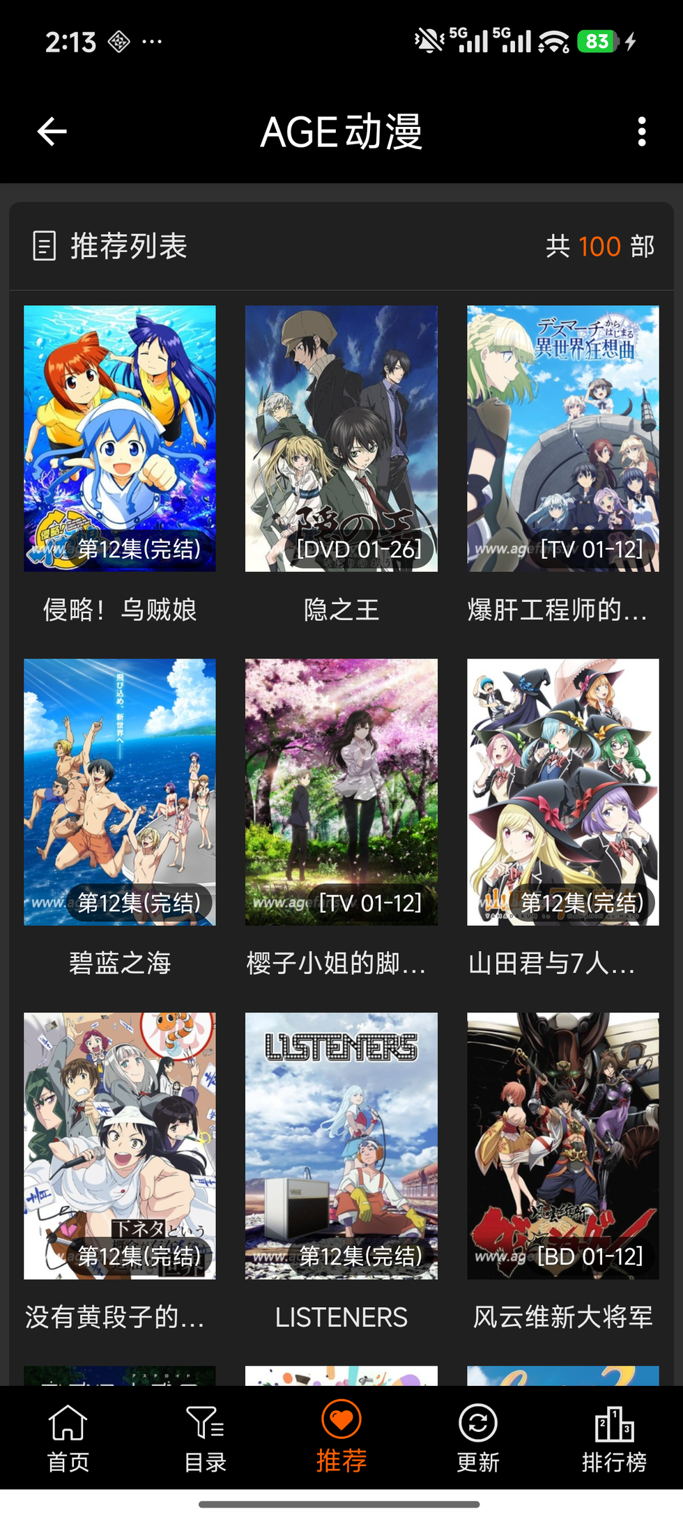 AGE动漫截图
